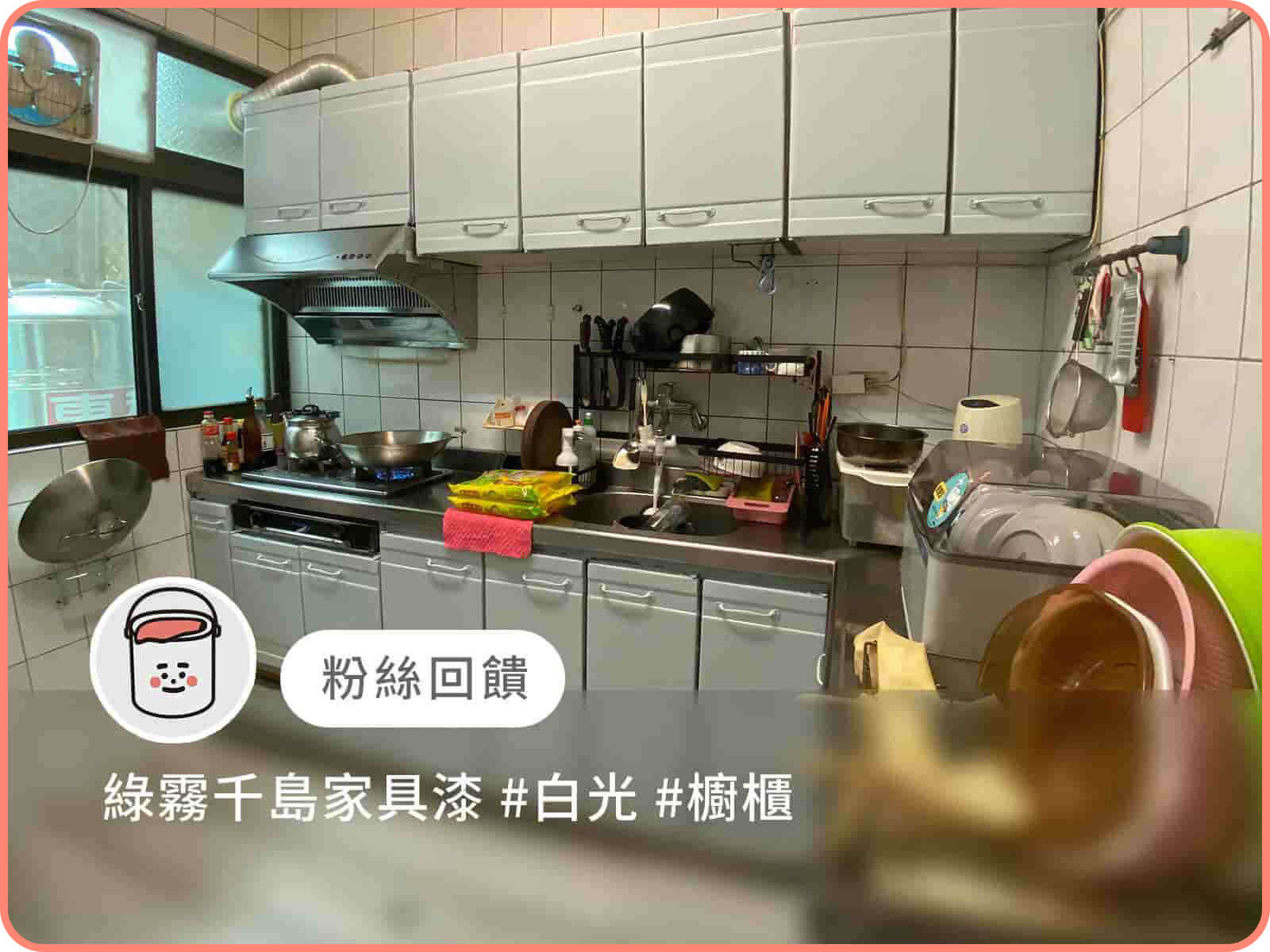 家具漆 綠霧千島｜漆漆傢俱水凝磁漆
